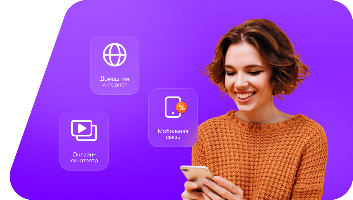 Промо-тарифы Ростелеком в&nbsp;село Долговское (Курганская область)